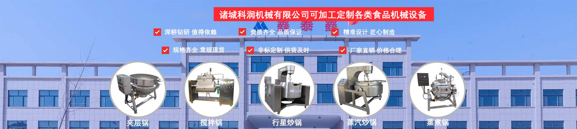 夾層鍋廠家 夾層鍋廠家